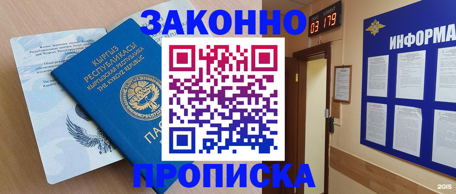 прописка иностранных граждан в Среднеуральске