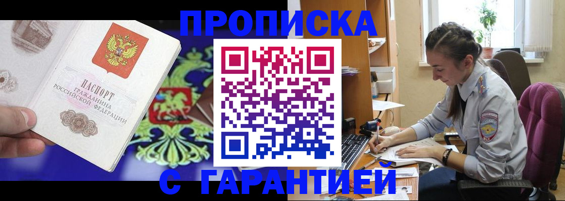 прописка штамп в Среднеуральске