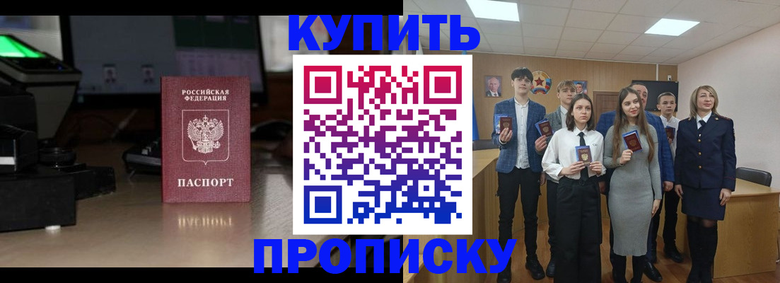 временная регистрация для школы в Среднеуральске