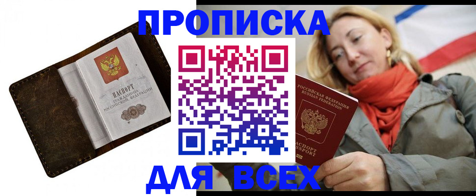 прописка в квартире в Среднеуральске