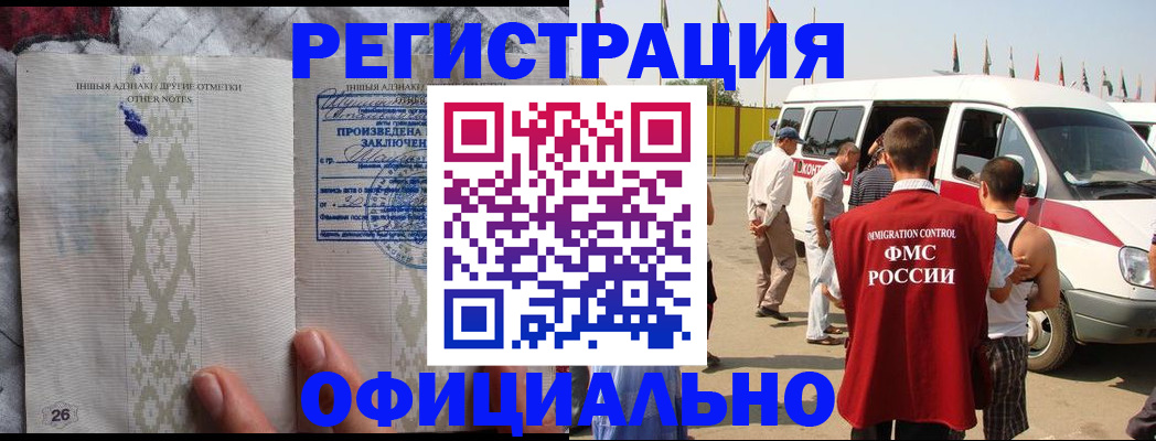 прописка для работы в Среднеуральске